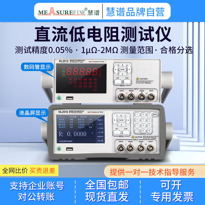 The multi-routine high-precision micro-e-mio-spectrometer index of the HL 2511 direct-flow low-retarder.