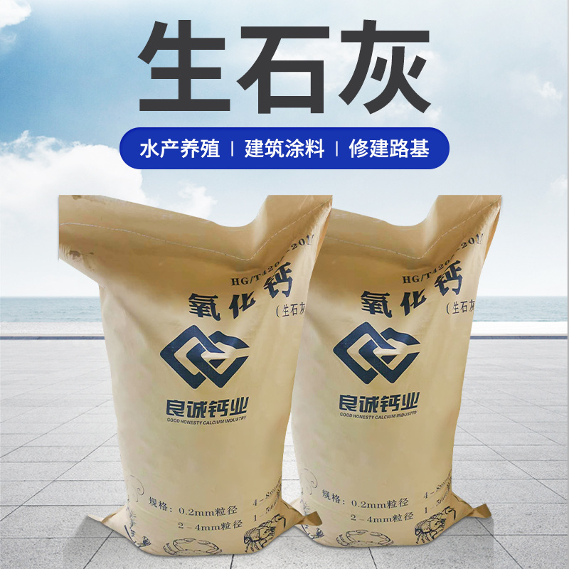 Massed bulk lime powdered water treatment of calcium oxide particles from the dry agent in the limestone industrial building