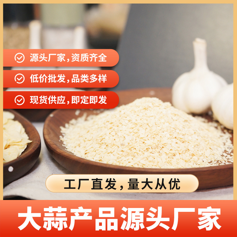 Mùi tỏi thiếu nước, rau khô, tỏi, tỏi và tỏi mất nước.