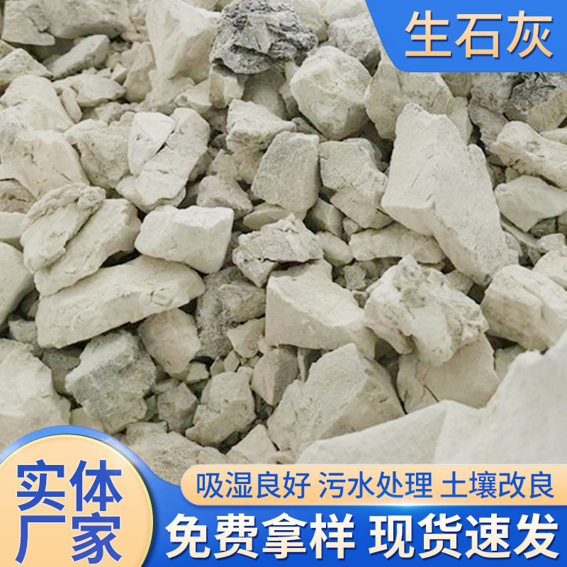 Massive construction industry tri-tan-dry agent block of calcium oxide granular bulk cement plume