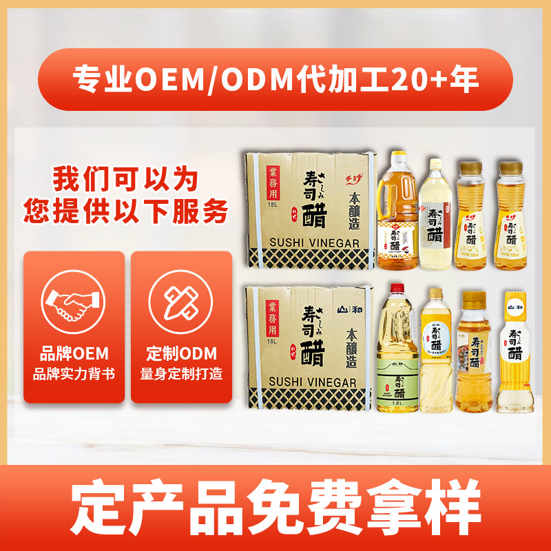 千叶寿司专用醋18L 日本料理寿司材料拌饭用醋手卷包饭醋包邮