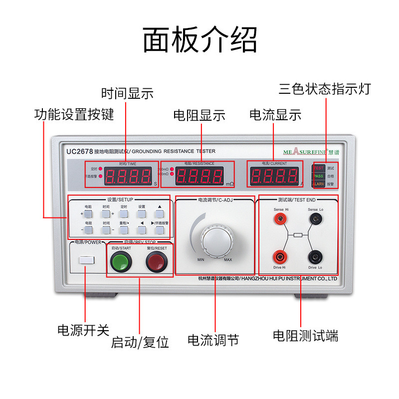 Spectrum official UC 2678 ground resistance tester 32A/50A digital current conductor equipment detection