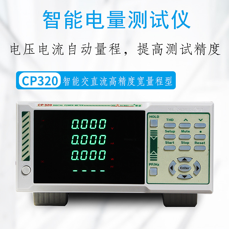 Spectrum LED power gauger CP350 high-precision harmonization analyser migration factor DF tester