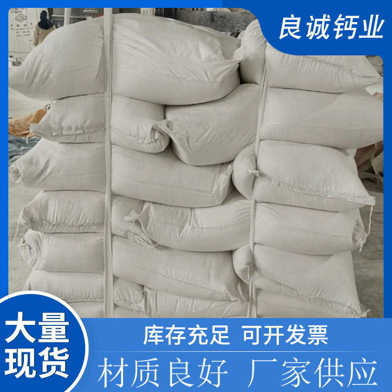 Wholesale, man-made tannery filled with calcium carbonate powder, calcium carbonate mast, 400 chords of calcium carbonate industrial material.