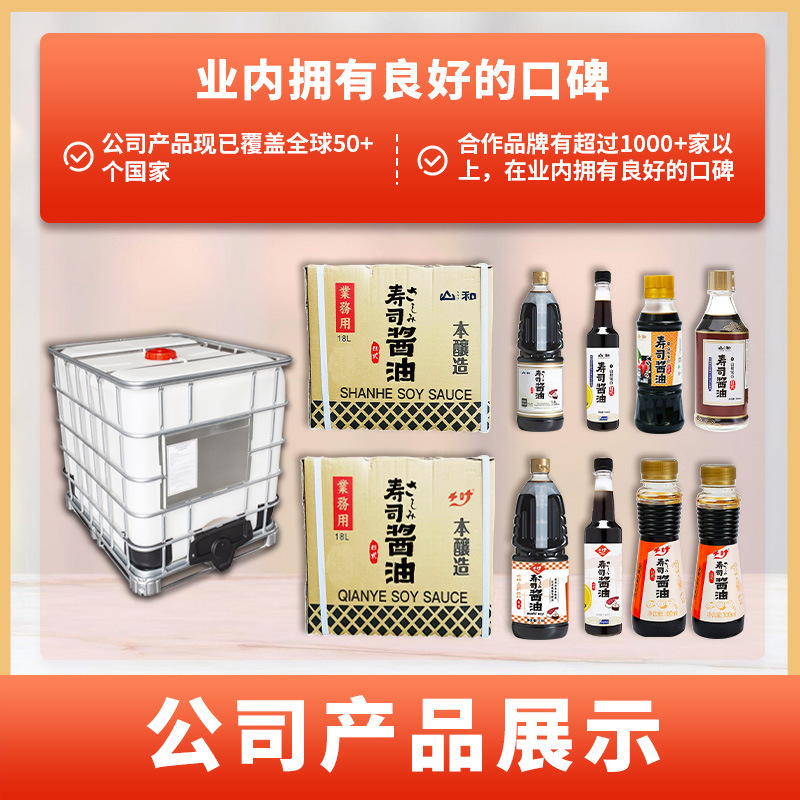 鱼生寿司酱油1吨装日式调料清蒸日本海鲜刺身凉拌商用调味汁