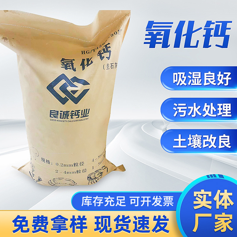 Massed bulk lime powdered water treatment of calcium oxide particles from the dry agent in the limestone industrial building