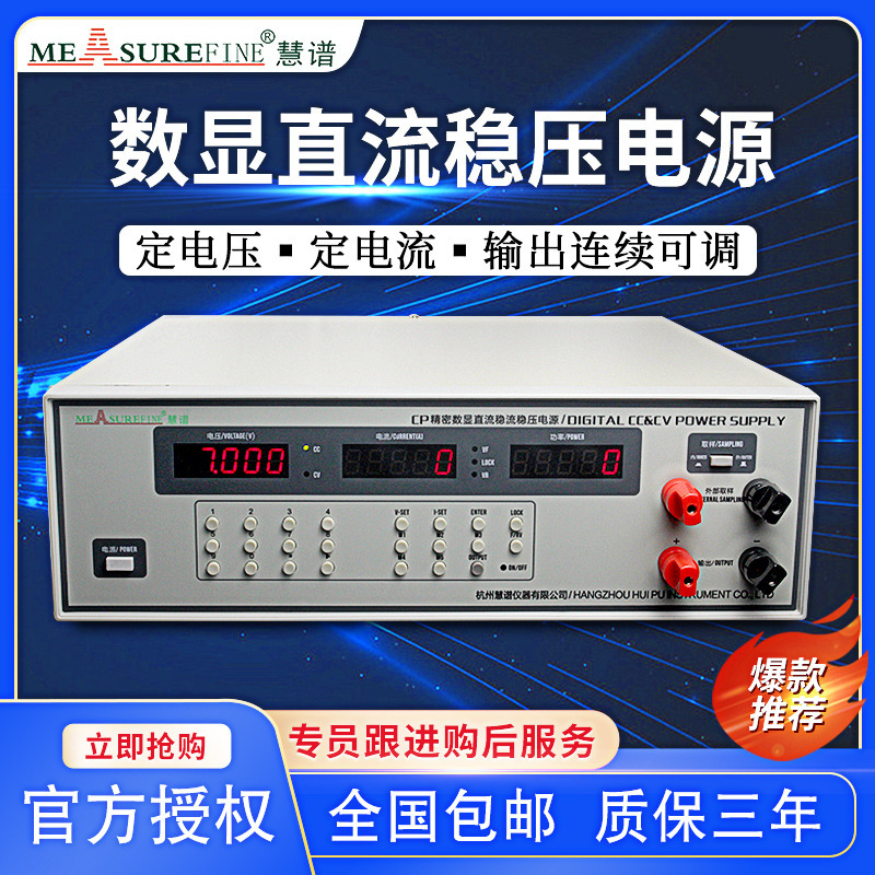 Spectrum instrument CP3005 Precision straight current steady current voltage power 30V/60V/100V ~5A ~10A