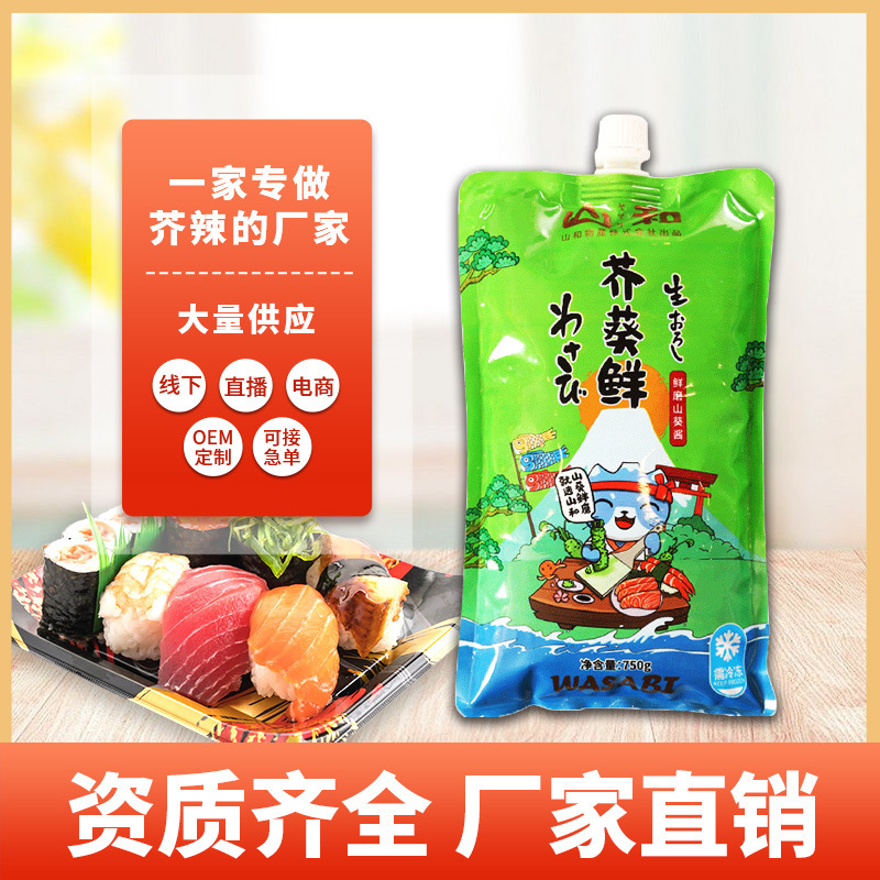 Nó là một cái nọc sushi.