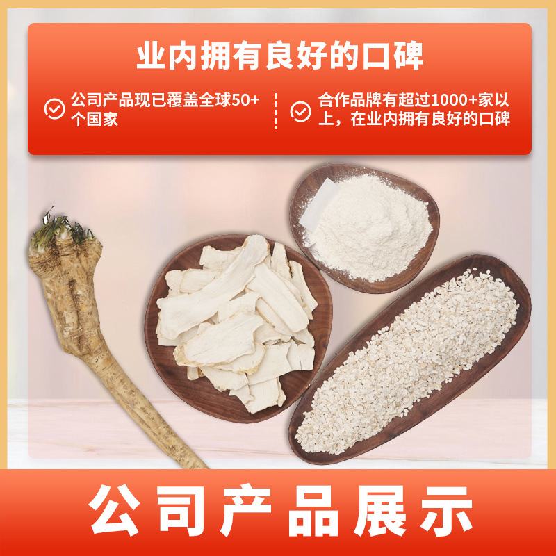 厂家供应脱水辣根干辣根片 调味品芥末原料辣根片批发加工
