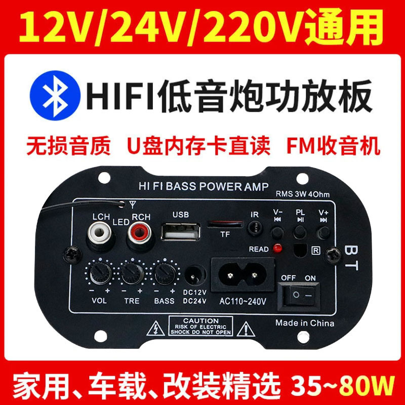 Bảng số 12v220v2v Universal - trung tâm điều khiển âm thanh lớn