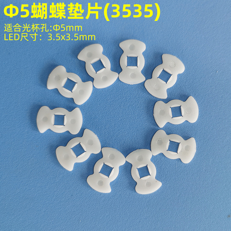 Hand flashlight fittings centered insulation pellets POM butterfly-type round pads