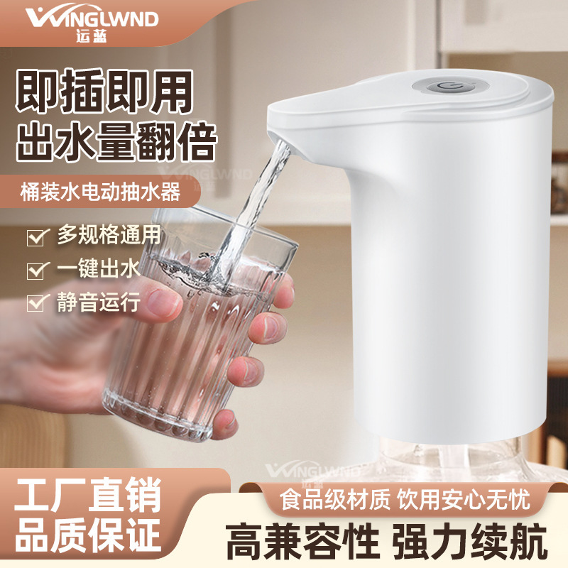 桶裝水抽水器電動飲水機自動上水器壓水器吸水器礦泉水抽水機批發