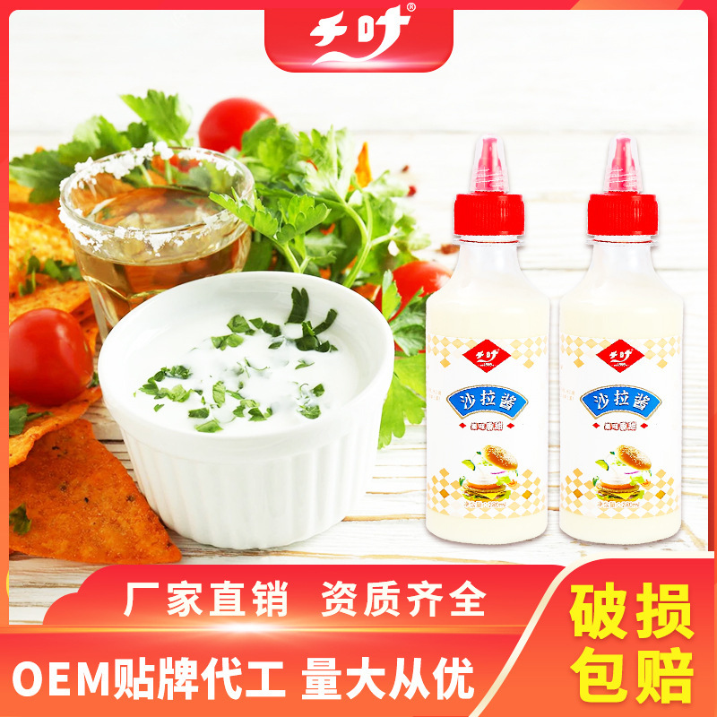 千叶沙拉酱280g面包日式早点包饭大拌菜水果蔬菜烘焙糕点调味料