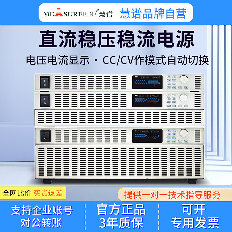 High-precision spectrum programmable direct current steady voltage power 1.8 KW to stabilize DC ageing