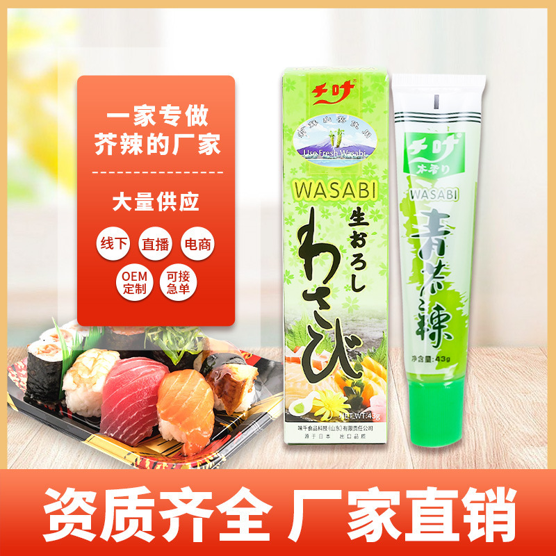 mù tạt mù tạc và mù tạt, 43g với nước sốt sushi.
