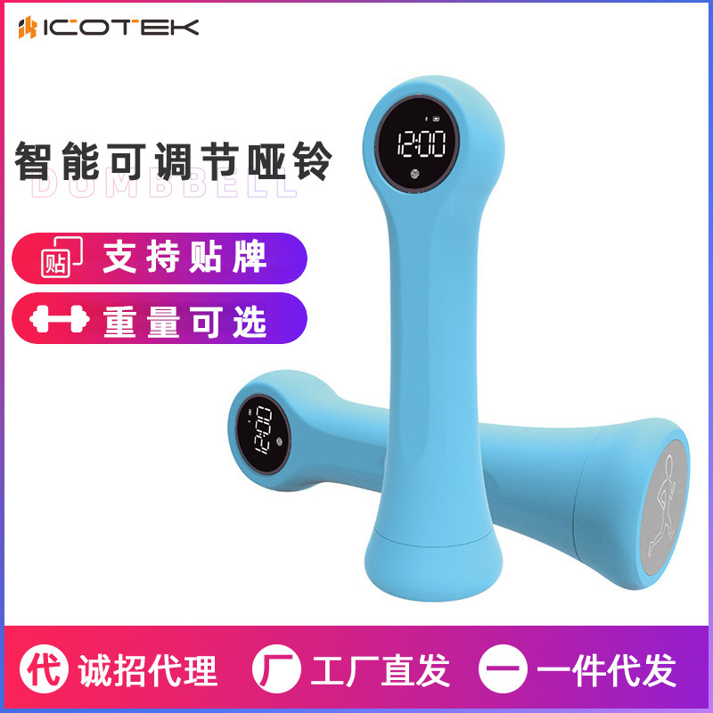 跨境儿童自动智能可调节哑铃新款女士家用运动哑铃男士健身杠铃