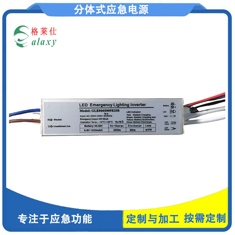 LEDAC220V constant stream emergency 2-hour split drive