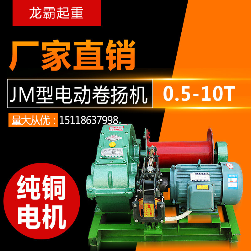 JM1T2T roller, 1 ton of power brakes, 2 tons of oil brakes, small electric roller.