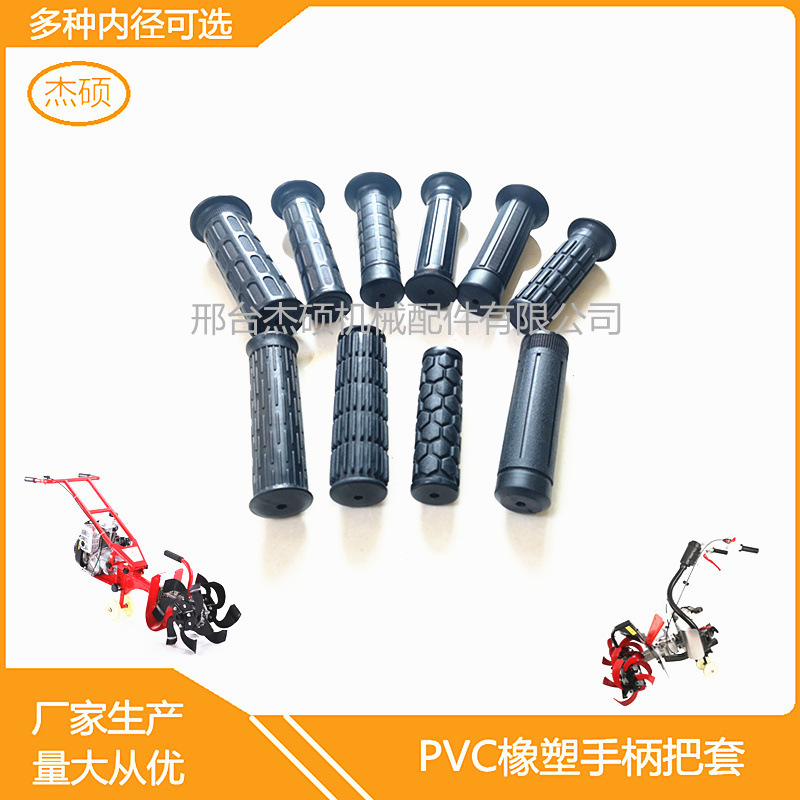 微耕機手把防滑套 PVC把套 農機具手把套   TPE把套