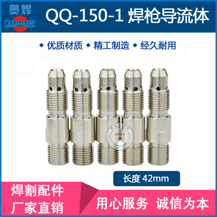 QQ-150A-1 direct-hand automatic welding gun head tungsten needles with tungsten polar fluids