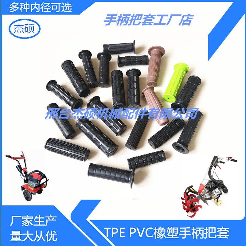 鐵管手把防滑套 老虎車把套 農機具手把套 手柄把套工廠店