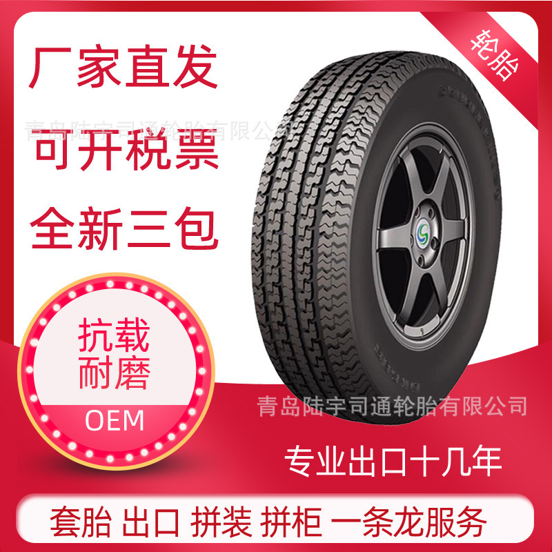 ST185/80R13 Xe mới, lốp xe, lốp xe, lốp xe