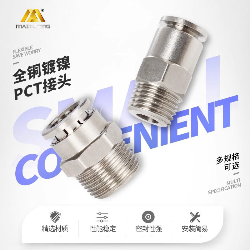 Full copper plating nickel, plug-in to the PC8-02 cavity, straight through the external screws, resistant to high temperature pressure corrosion.