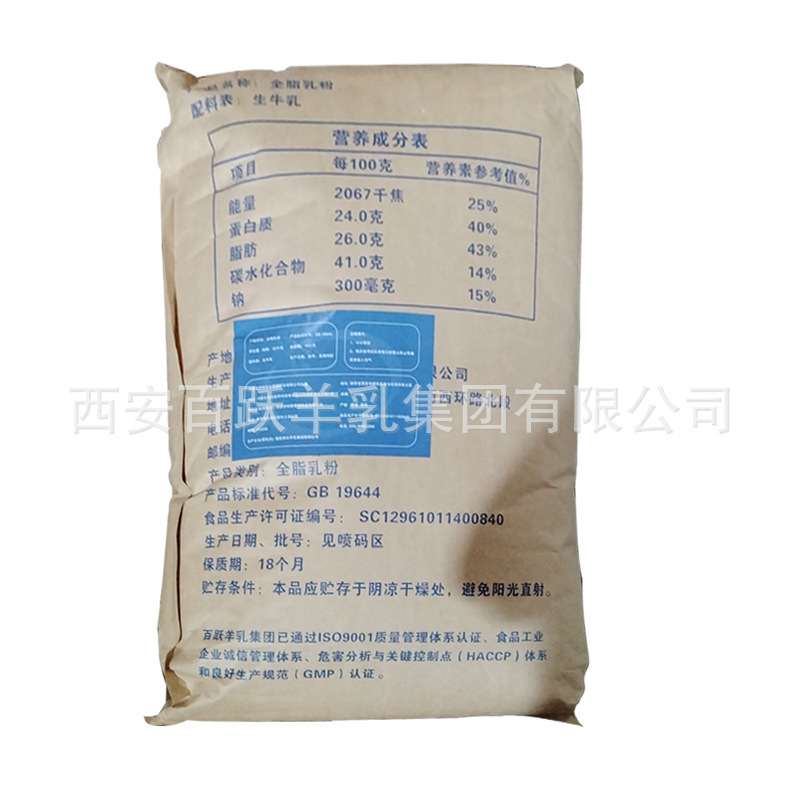 Slurpee full milk powder, milk baking oxen sugar, 25 kg milk powder commercial