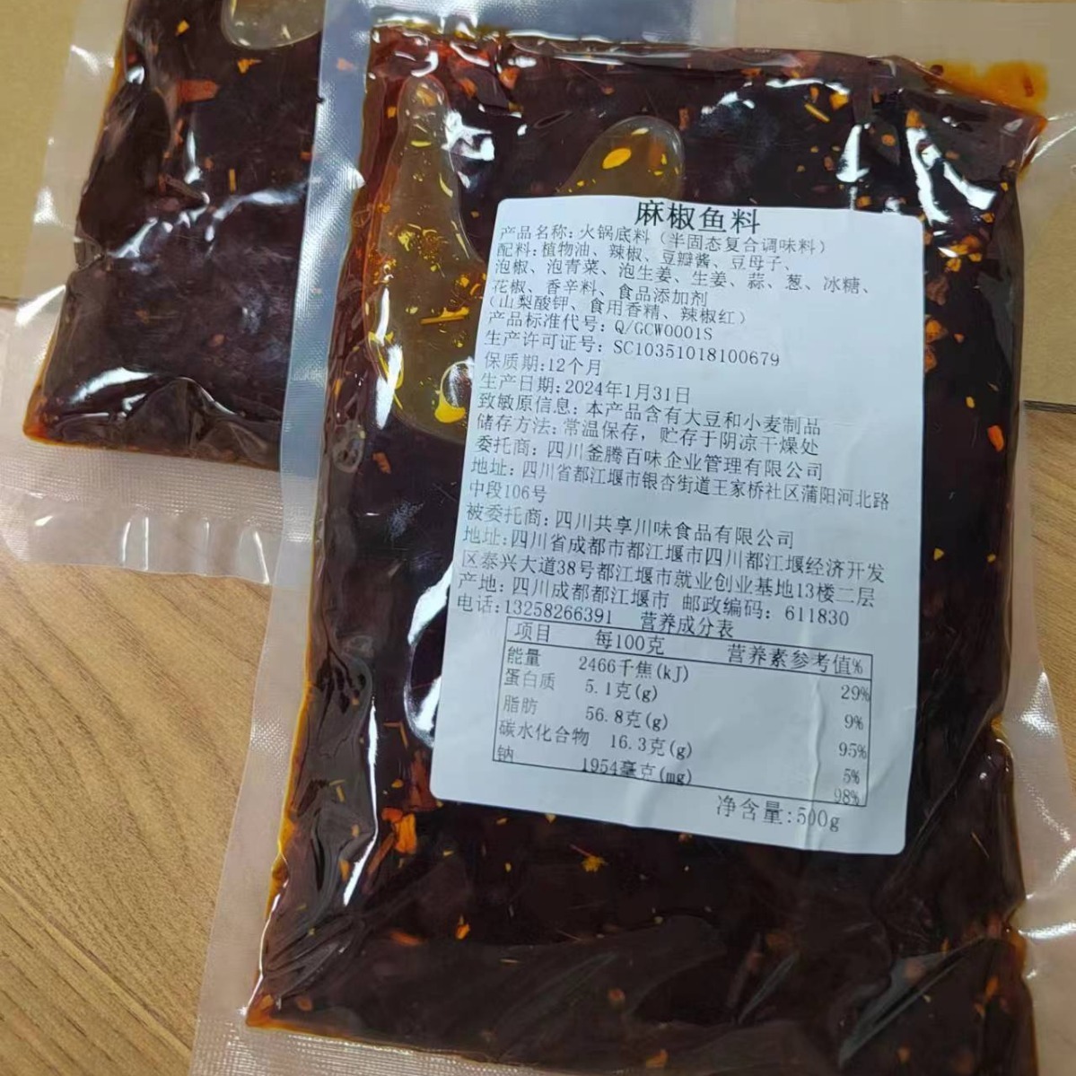 Sichuan shared the oil-smelting pans, the factory food bucket, 500 g pepperfish oil, 22.5 kg bucket.