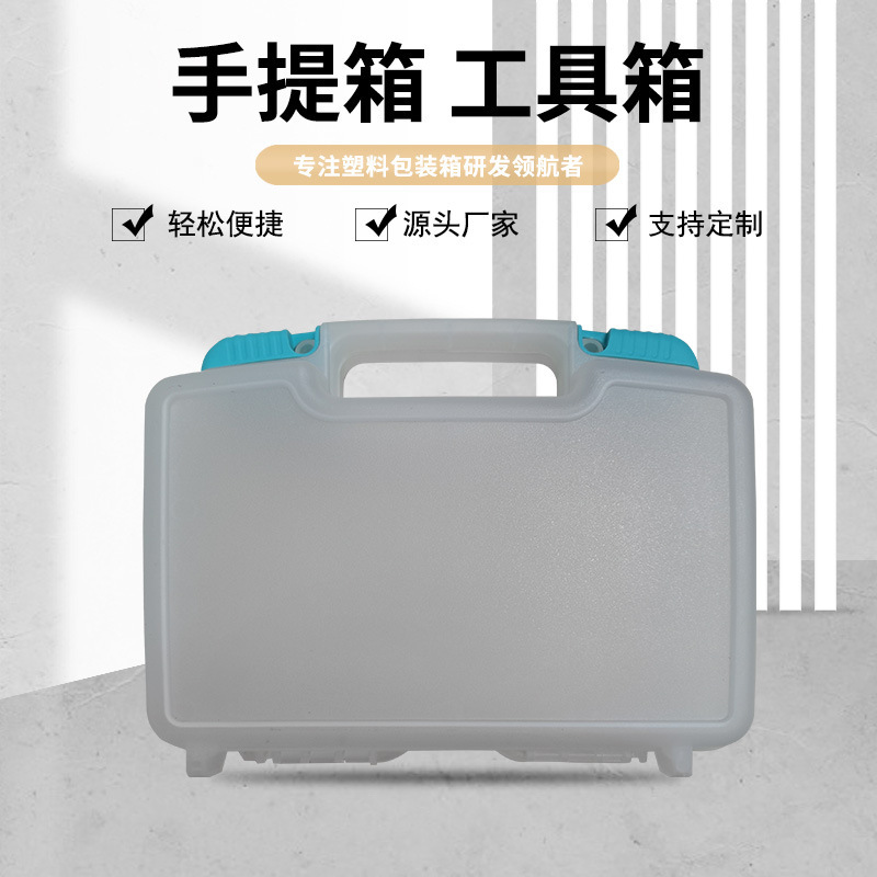 App handheld toolbox, plastic protection box instrument box, portable toolbox, power box