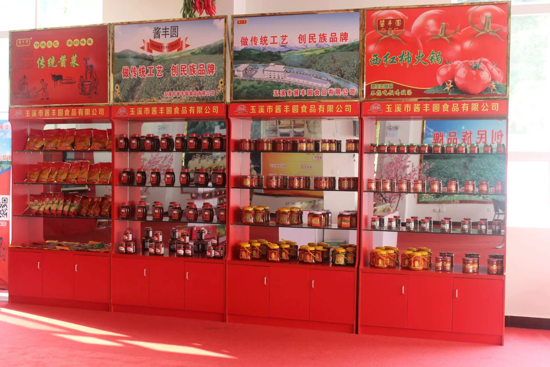 Yucheng City Soyuzu Food Co. Ltd.
