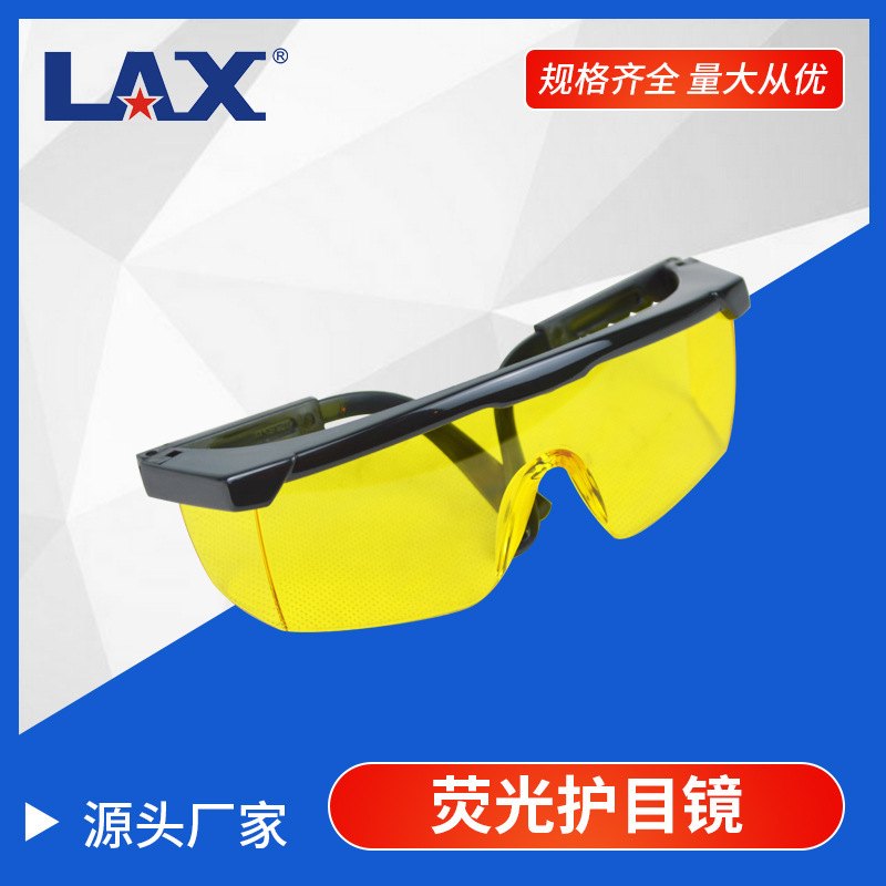 Goggles/fluorescent goggles/eyes/coolers