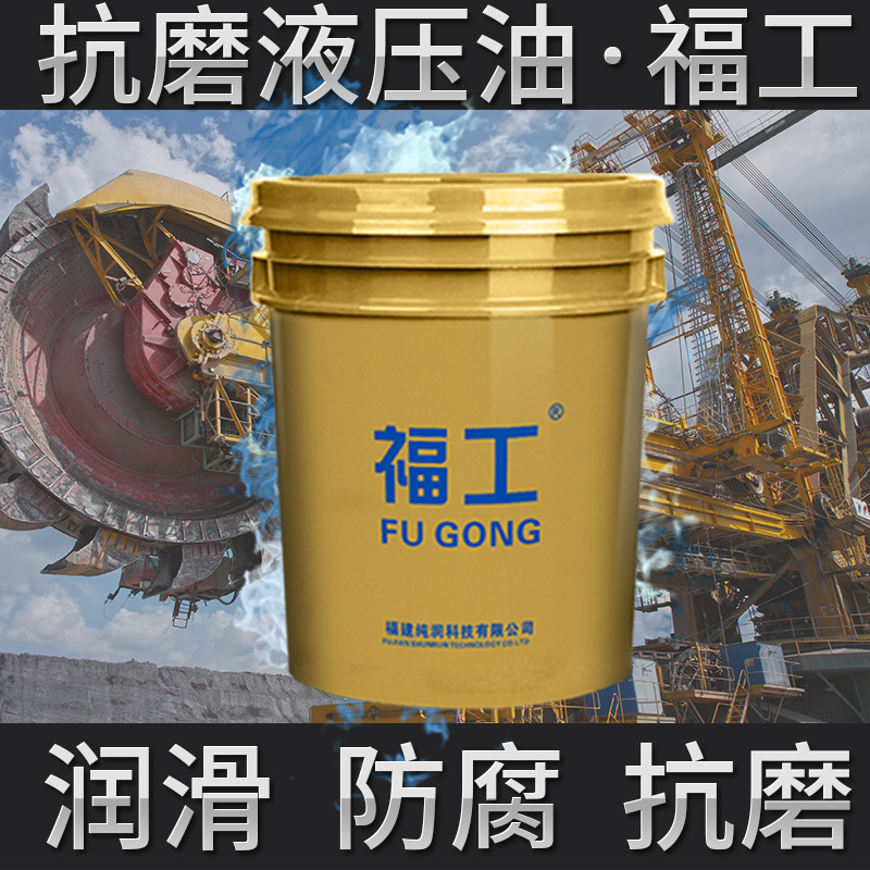 HM68HM68, High-level Anti-Houling Hydraulic Oil.