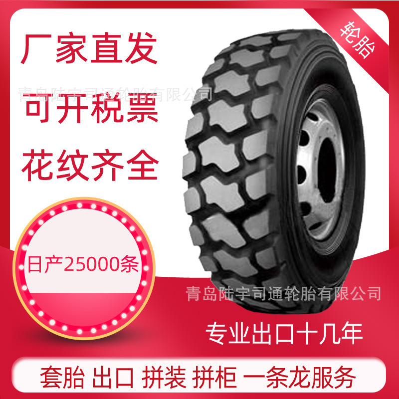 1100 R20 1200 R20, direct to truck tires for export to South America and Africa, wholesale agent.