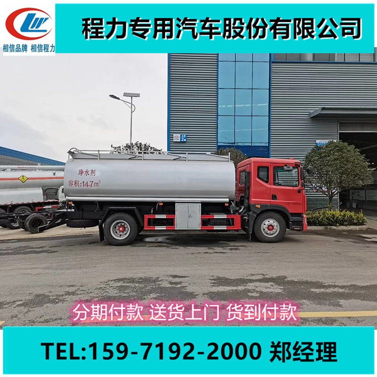 山东12方净水剂罐式运输车 洗井液半挂车厂家直销价格批发