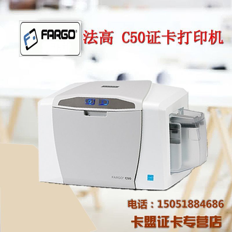 FARGO C50PVC printer compactor printer