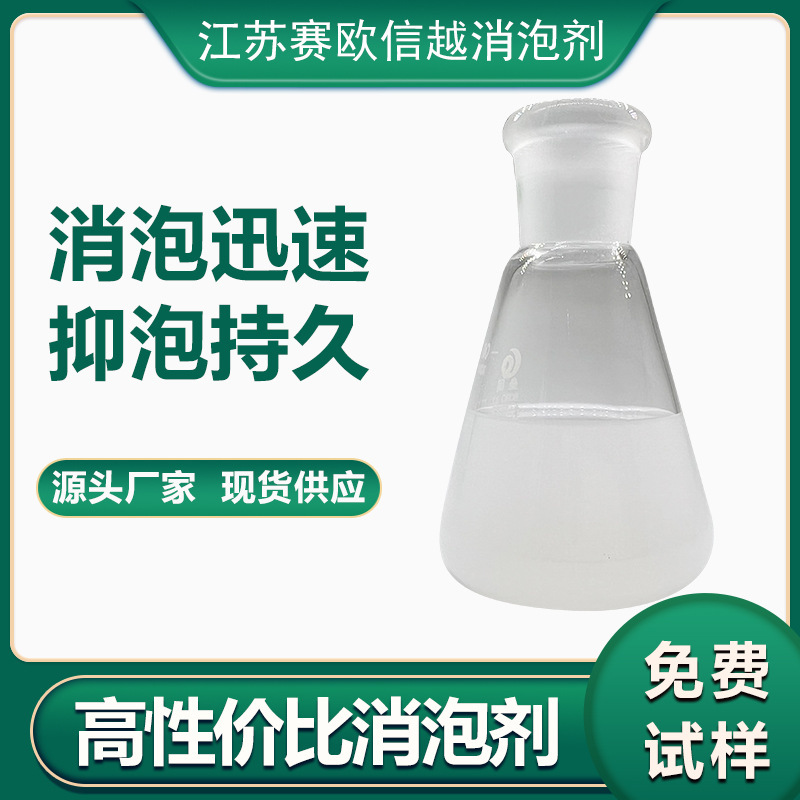 XPJ980 Polyurethane is used as a silica ablution agent.