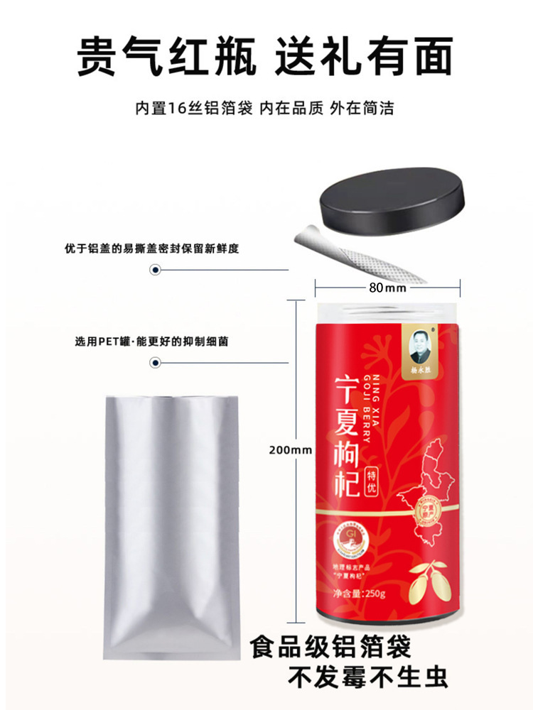 Ningxia 500g / 캔, 큰 surrogates를 씻지 않고 빨간색 사기의 도매 사기.