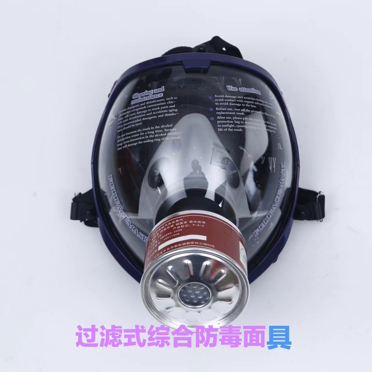 The plant supplies the fire-filtered integrated gas masks, chemical worker protection fire safety and safety supplies.