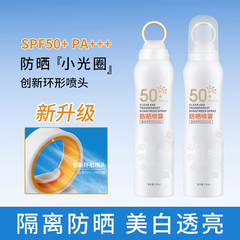 Styroe 선 스크린 살포, SPF50+ 고속 선 스크린.