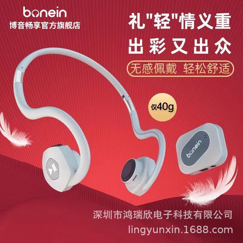 Bluetooth bone conductor ear picker.