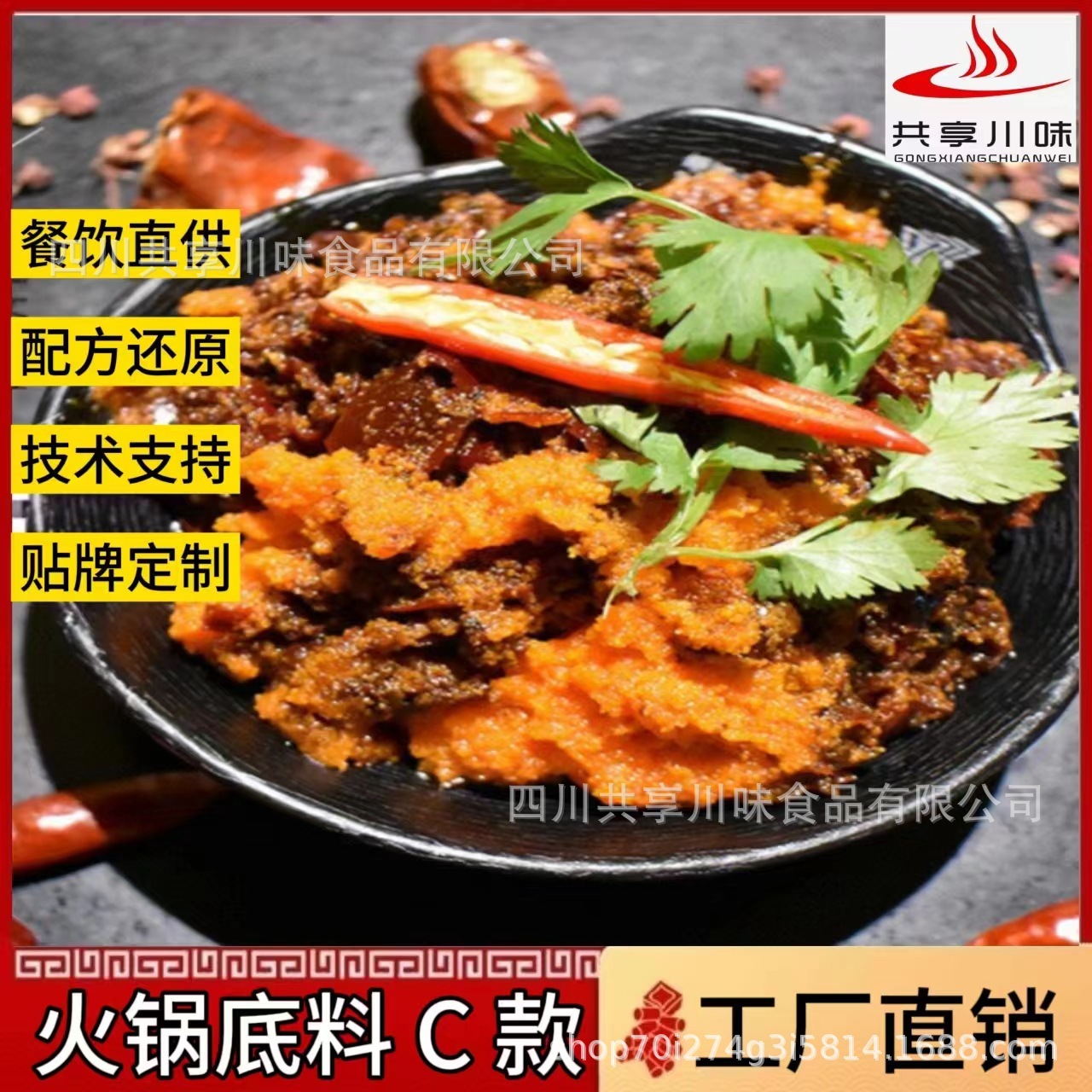 Sichuan Soo-cware.