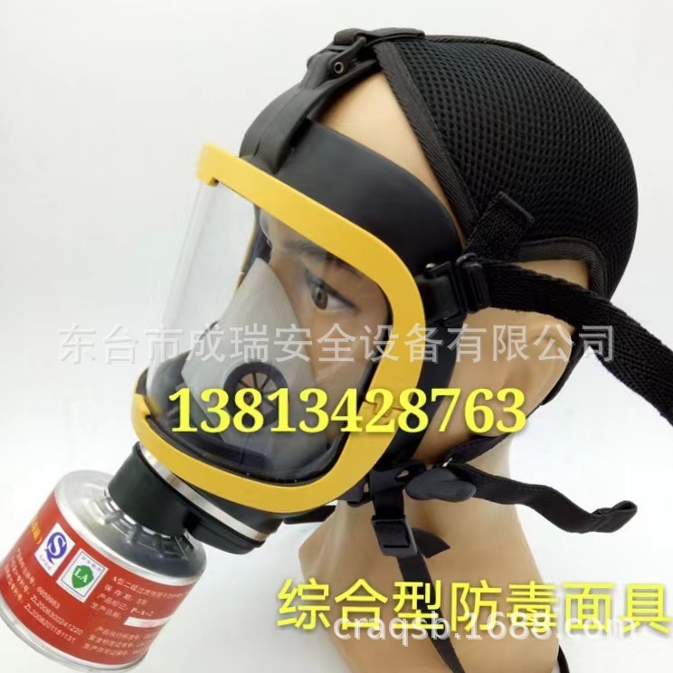 The plant supplies the fire-filtered integrated gas masks, chemical worker protection fire safety and safety supplies.