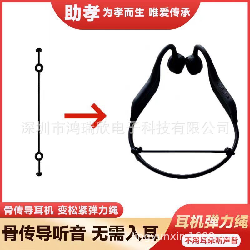 骨传导助听器专用隔音耳罩静音耳罩便携式可拆卸挂绳硅胶挂绳