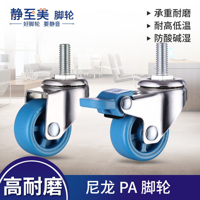 One-inch mini-Nylon 1.5-inch 2-inch M6M8M10 pole wheeled 125 million to the mini-orbital wheel PA
