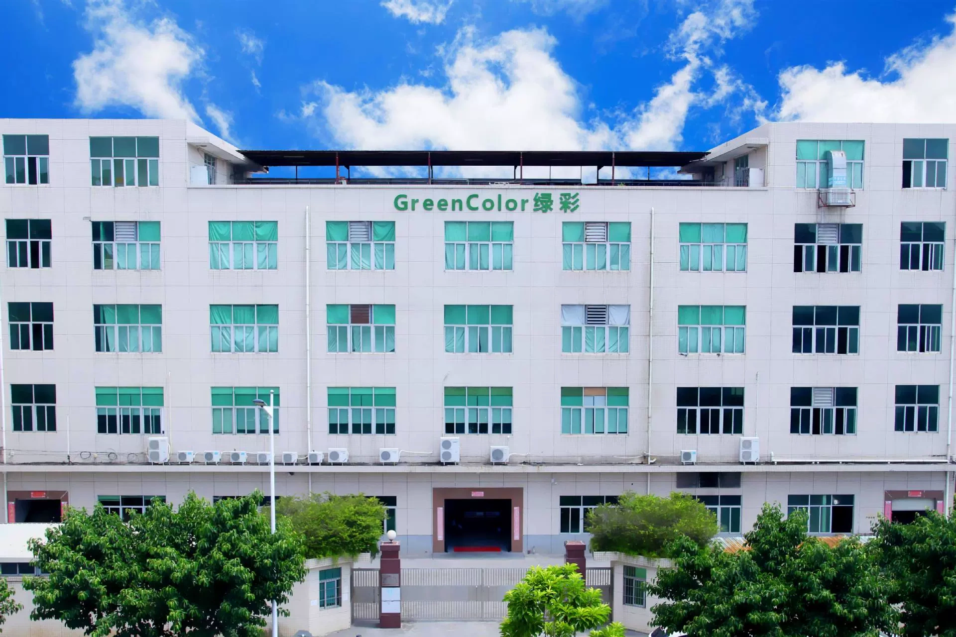 Shenzhen City Green Color Technology Development Ltd.