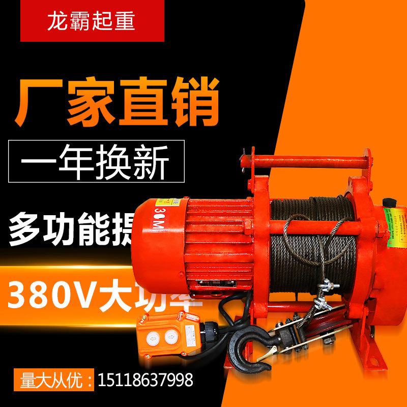 Multifunctional lifter 380v volt 500kg-1,000kg crane, electric sling, crane