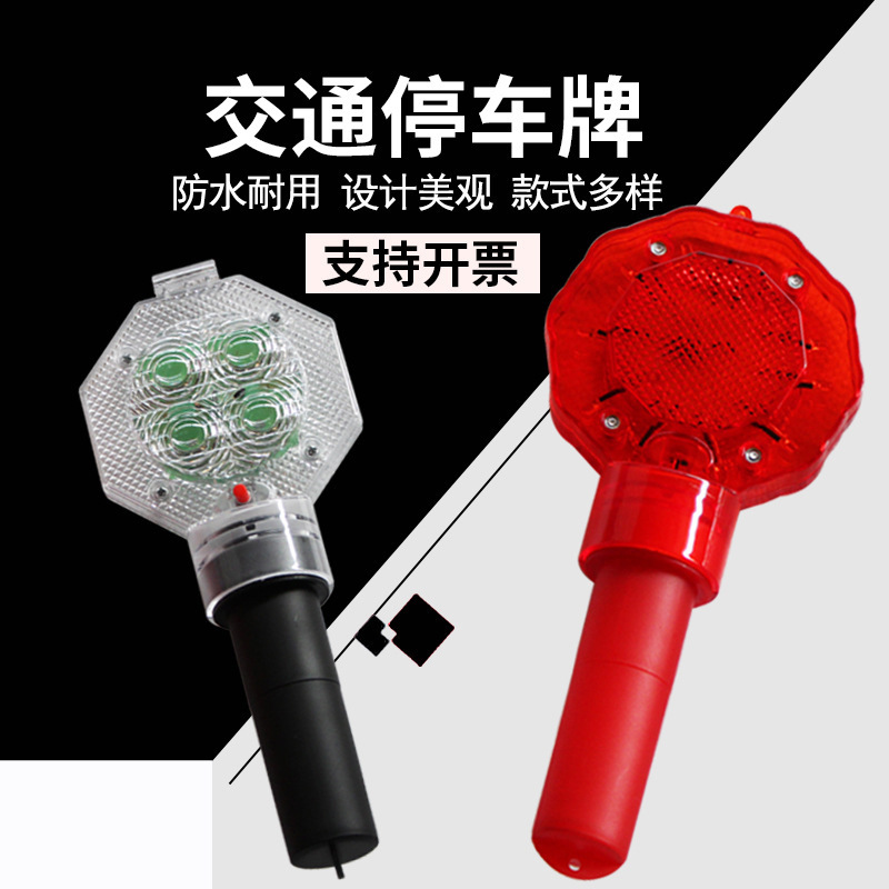 The traffic baton, the security alarm for the led flash stick, the red fluorescent stick, the life-saving stick.