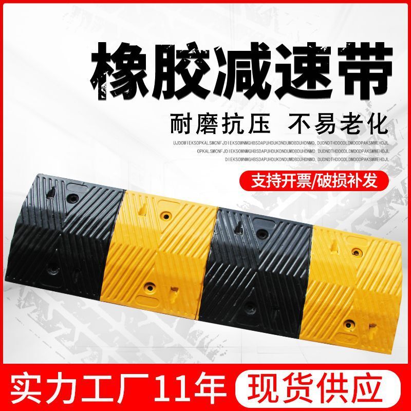 Vegetable rubber-coated rubber-coated vehicle highways slowing down road roads buffer zone