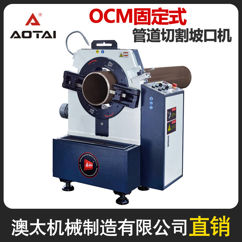 AOCM Fixed-Stand Peddler stainless steel pipe carbon-coated steel piping flatside cut-down recoiler